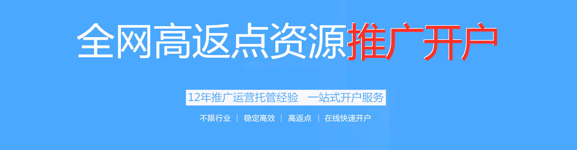 河南百度竞价广告