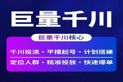 推广开户渠道创新案例解读